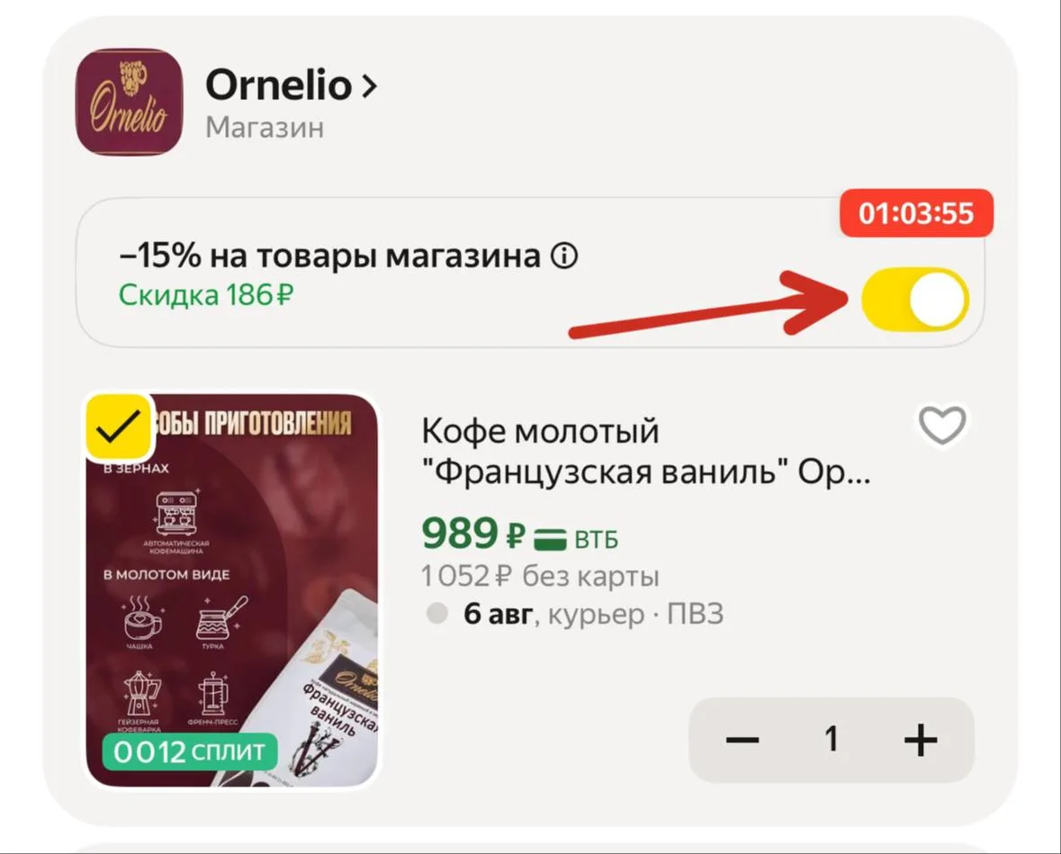 ☕️ Кофе молотый "Французская ваниль" Орнелио,
