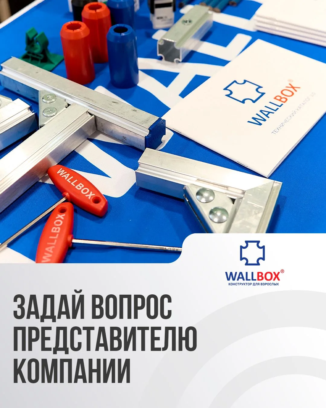 Открываем сезон «Вечерних теплопередач» — в гостях Wallbox!

Завтра в нашей студии встречаемся с пре