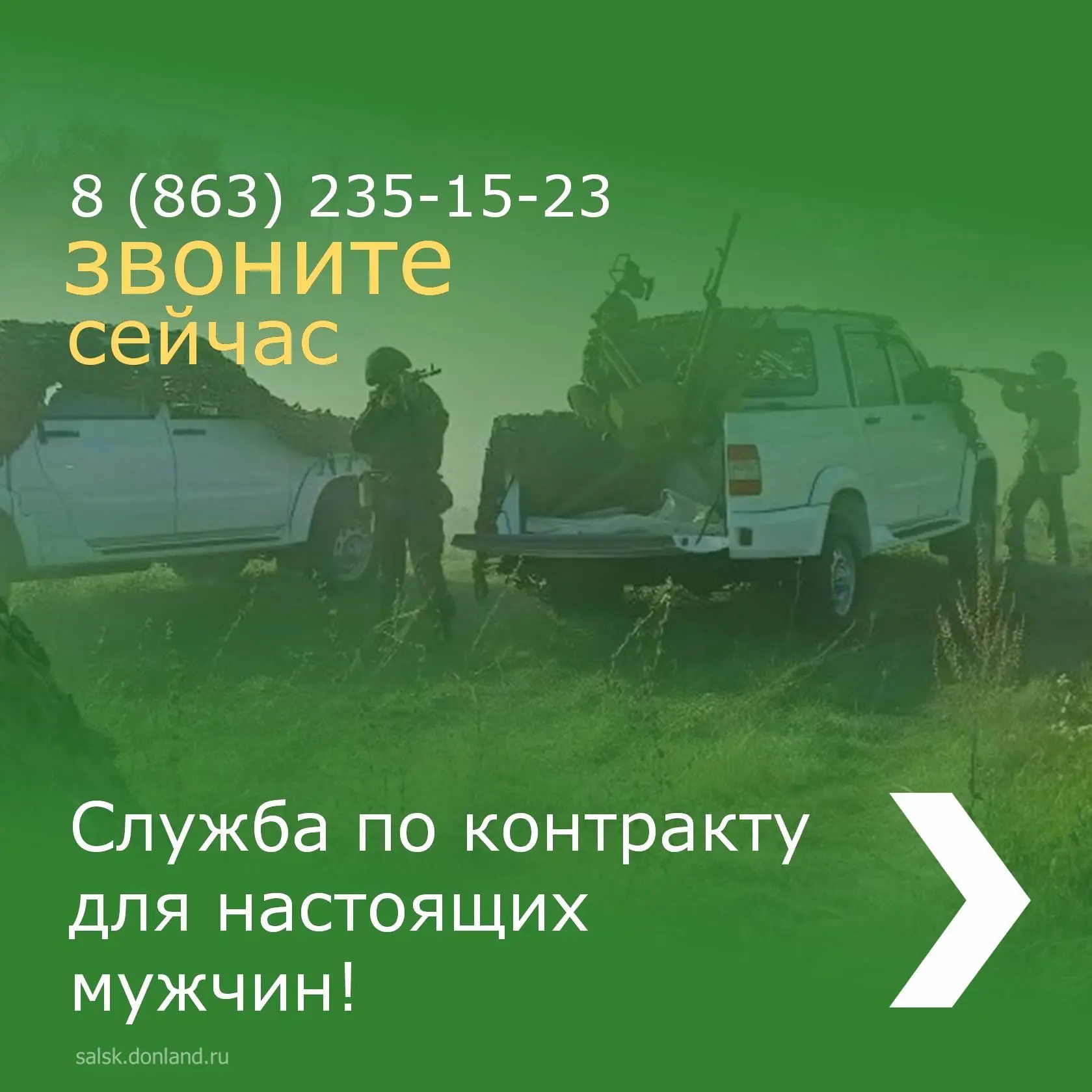 Служба по контракту – для истинных патриотов. Если вы готовы встать на защиту Родины, з...