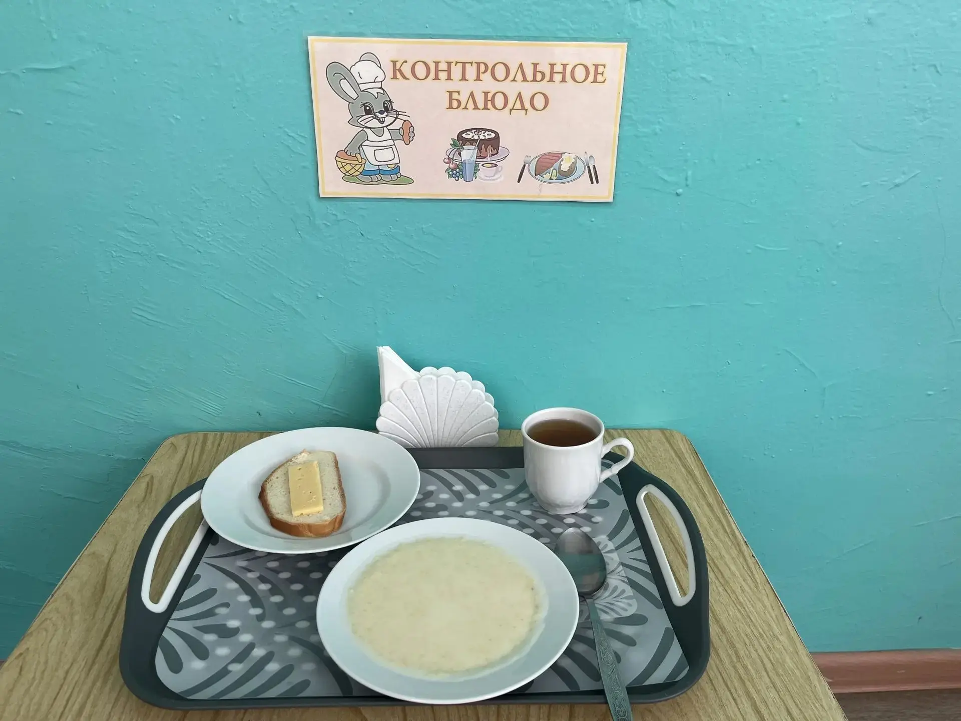 Питание.
