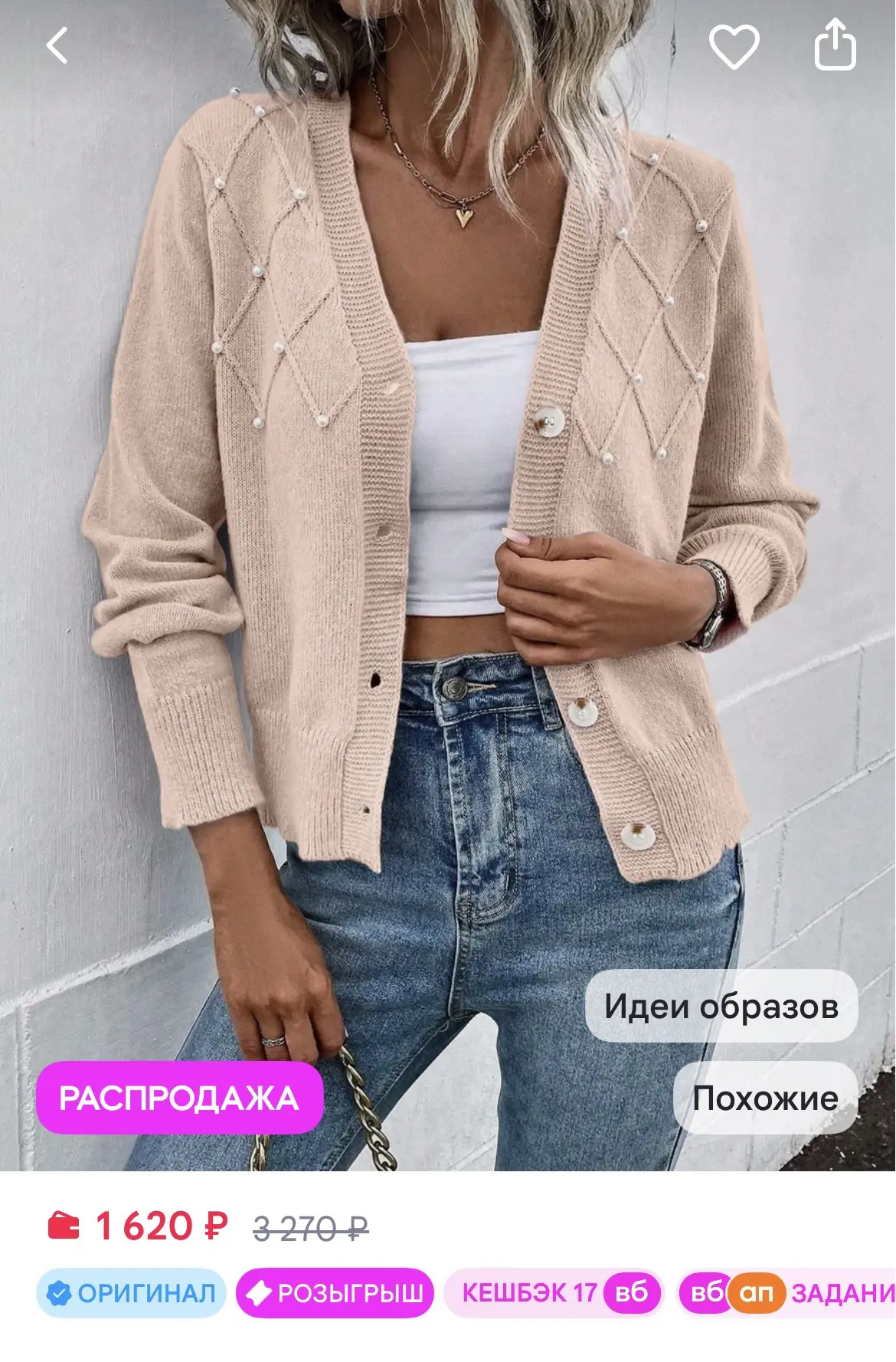 https://www.wildberries.ru/catalog/1454246722/detail.aspx