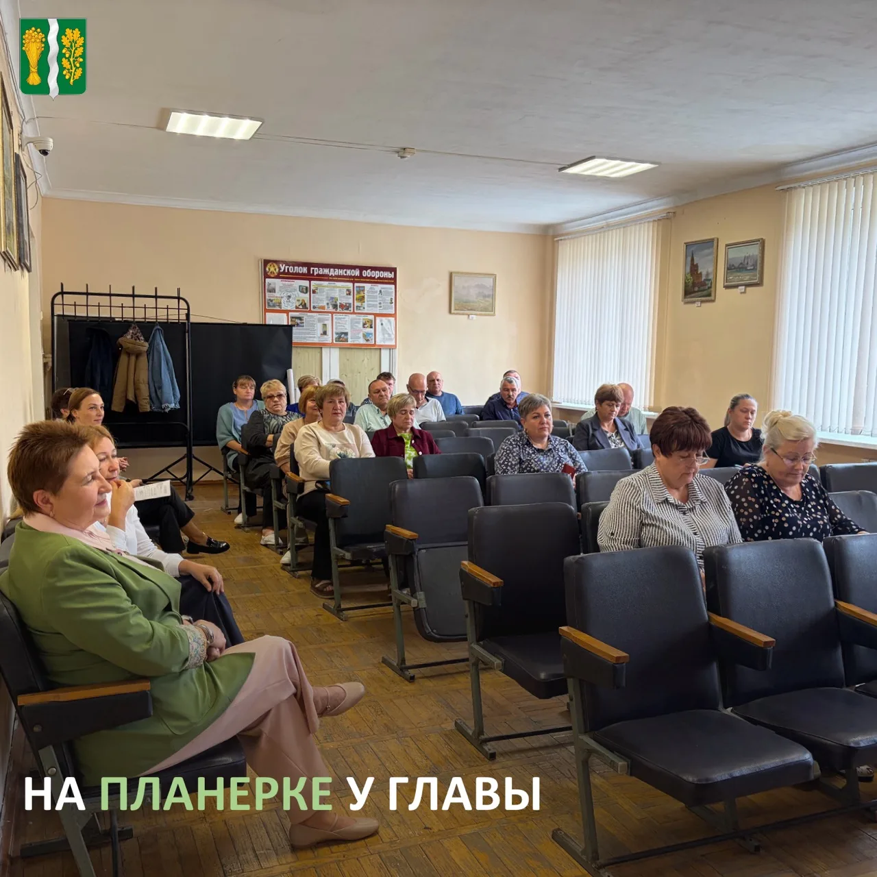 📢 Последний день лета начали с планерки. Основное 👇