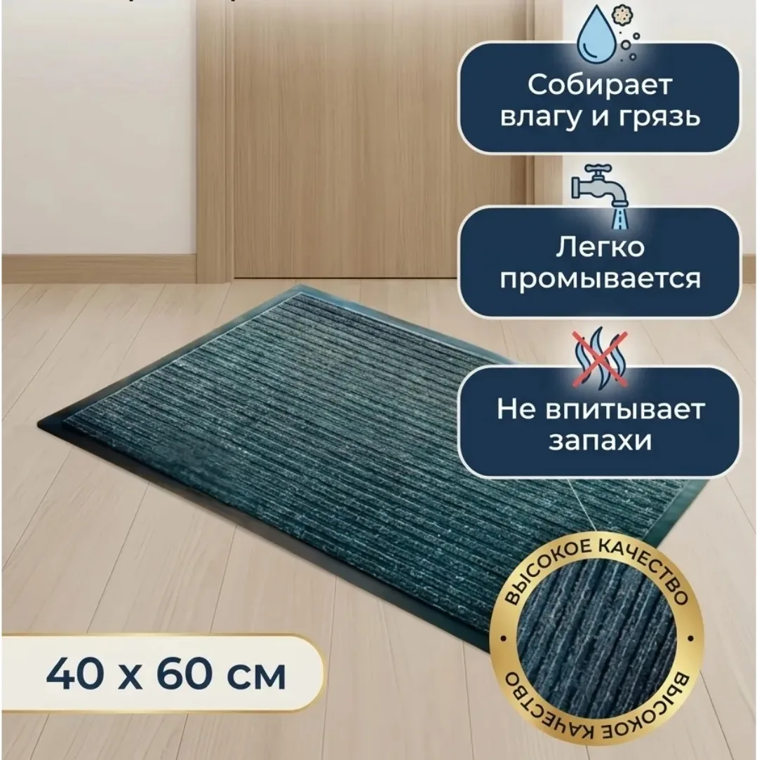 Коврик в прихожую

На резиновой основе, значит, не скользит и не промокает
Только на этот цвет макси