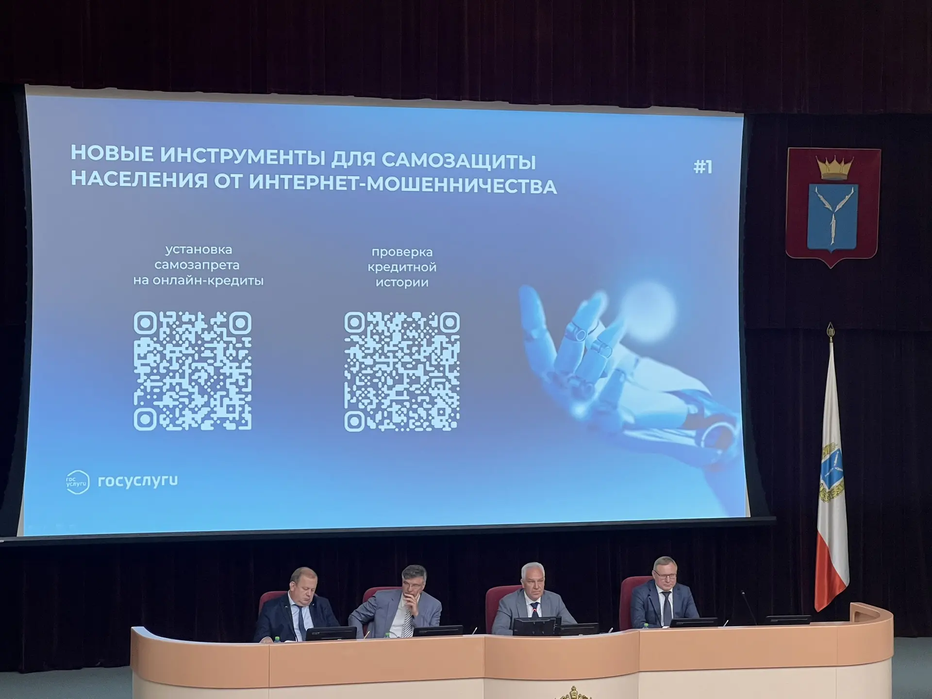 👨‍🏫Уроки цифры и цифровые ликбезы: на депутатских слушаниях рассказали о защите детей...