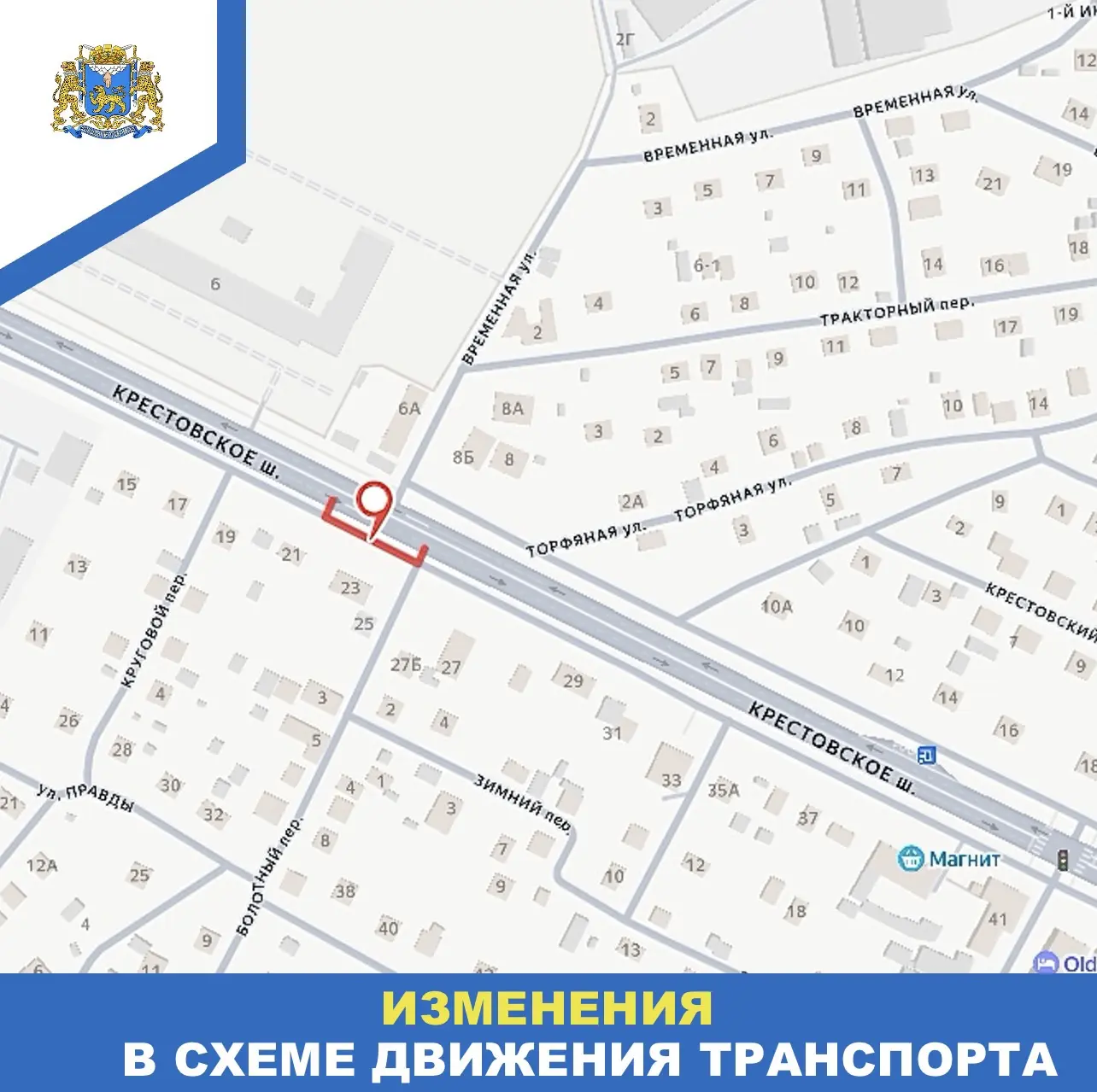 Участок дублера Крестовского шоссе будет перекрыт с 13 по 17 июля 🚧