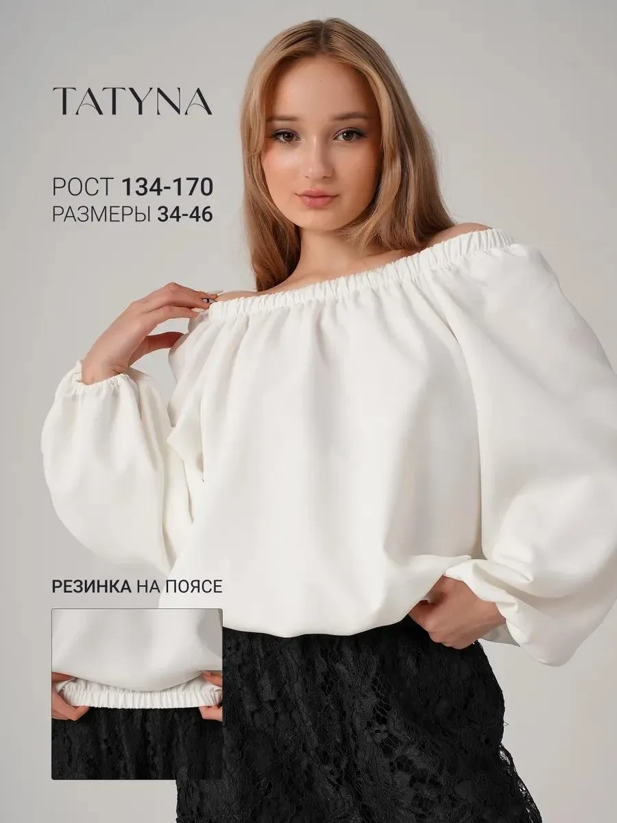 ⚡️ Блузка нарядная на резинке, tatyna brand official