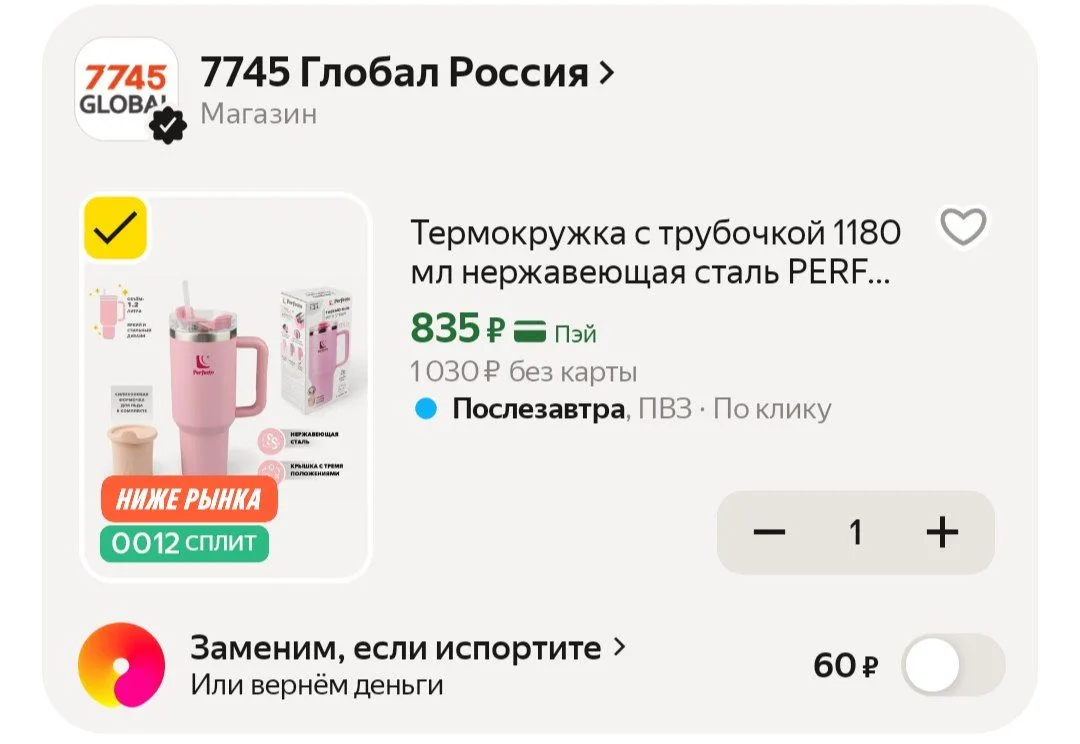 📦 Яндекс Маркет