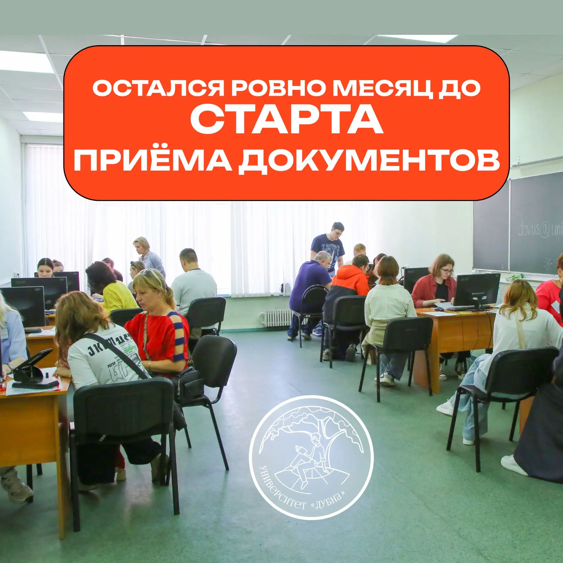 🔔 Остался ровно месяц. Ты готов?