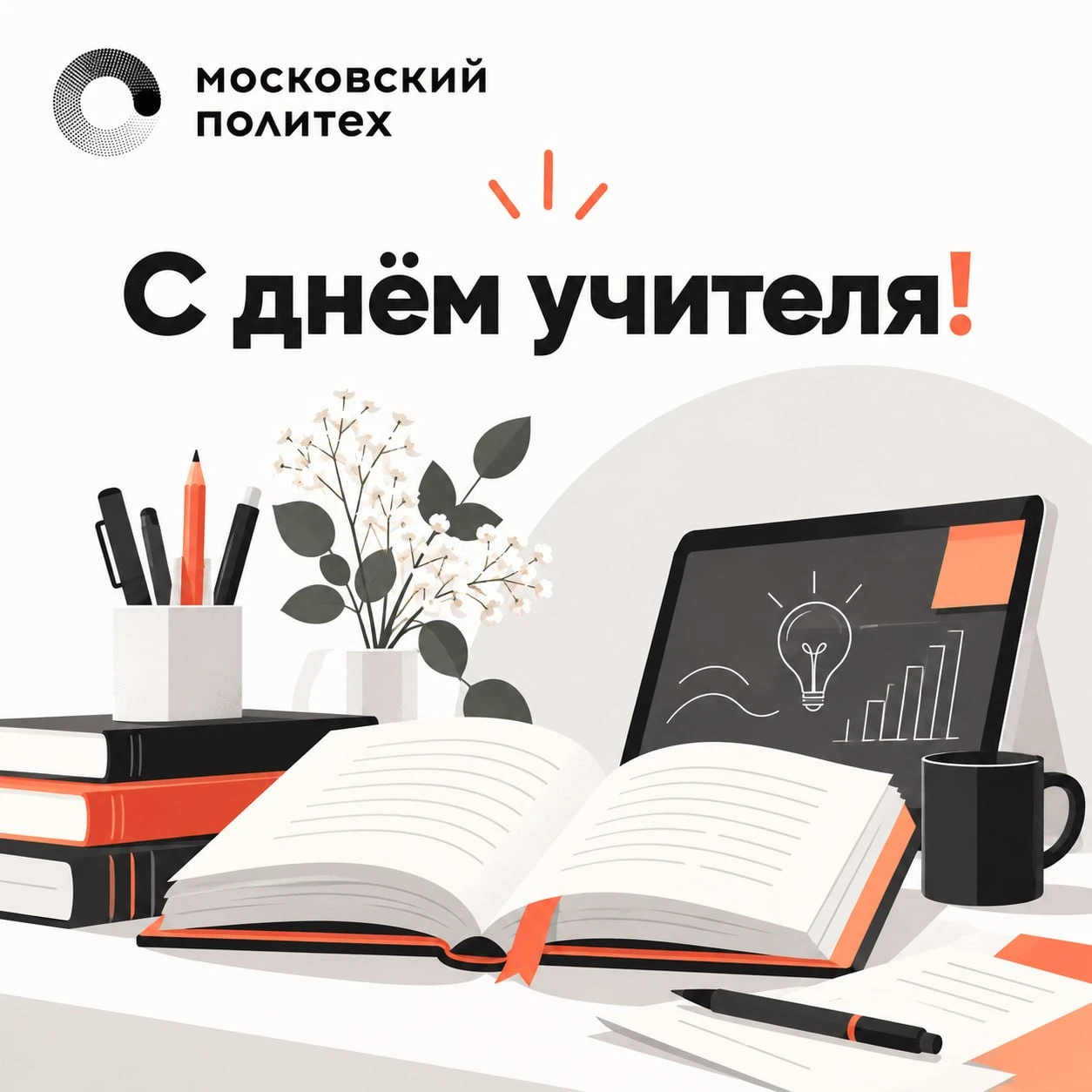 Сегодня, когда образование играет важную роль, важно помнить, что в центре образователь...