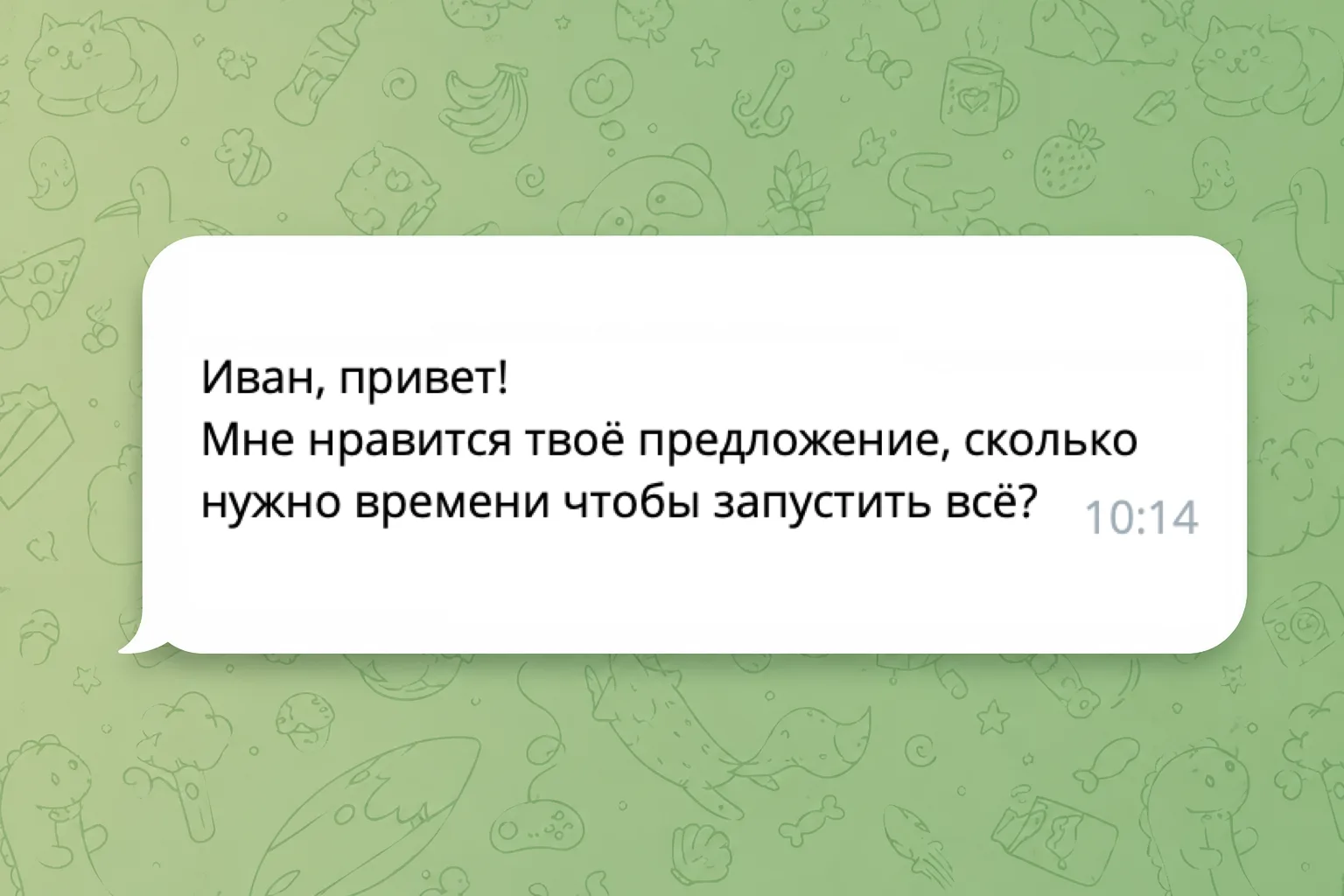 Он мне не поверил! А зря...