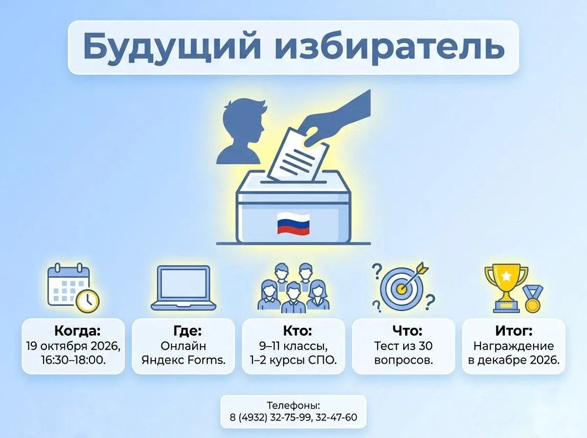 📌 Приглашаем школьников и студентов на правовой конкурс!