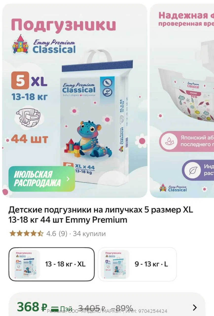 Яндекс Маркет