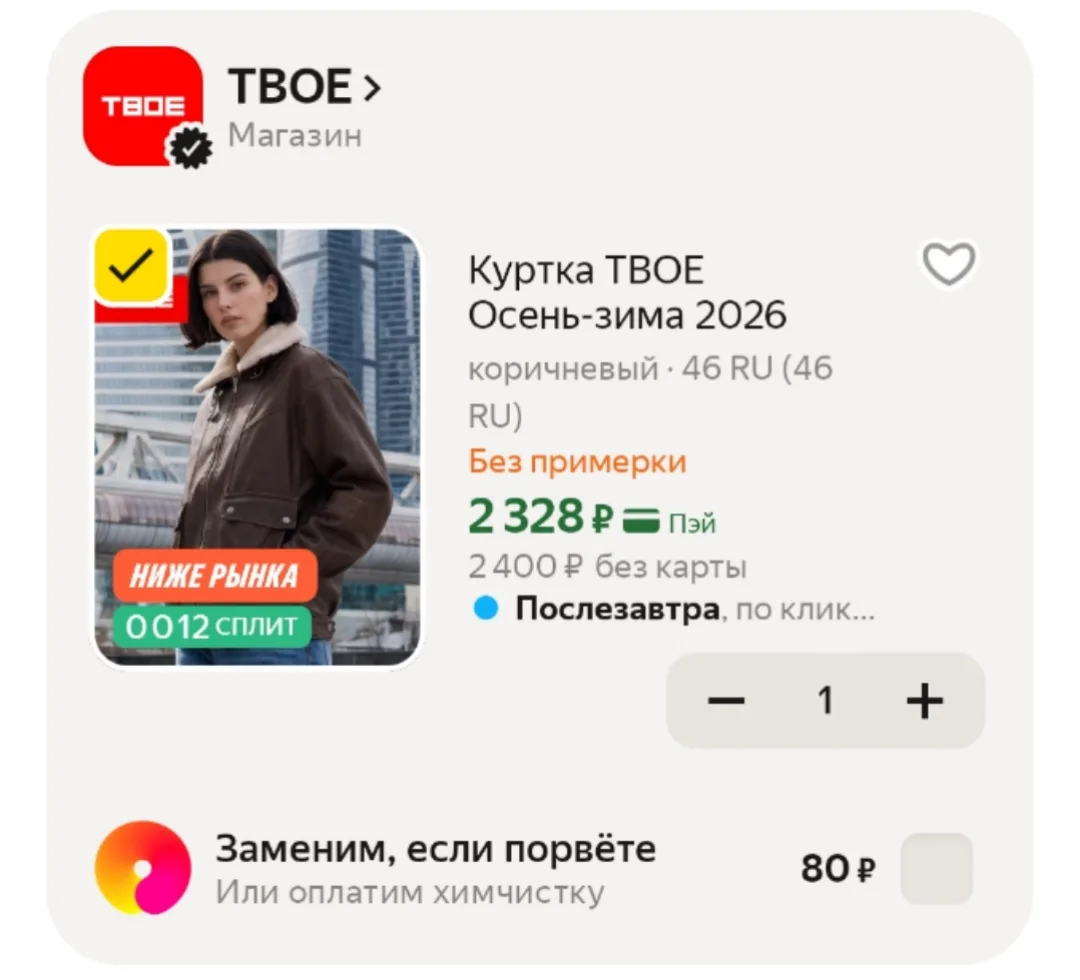 📦 Яндекс Маркет