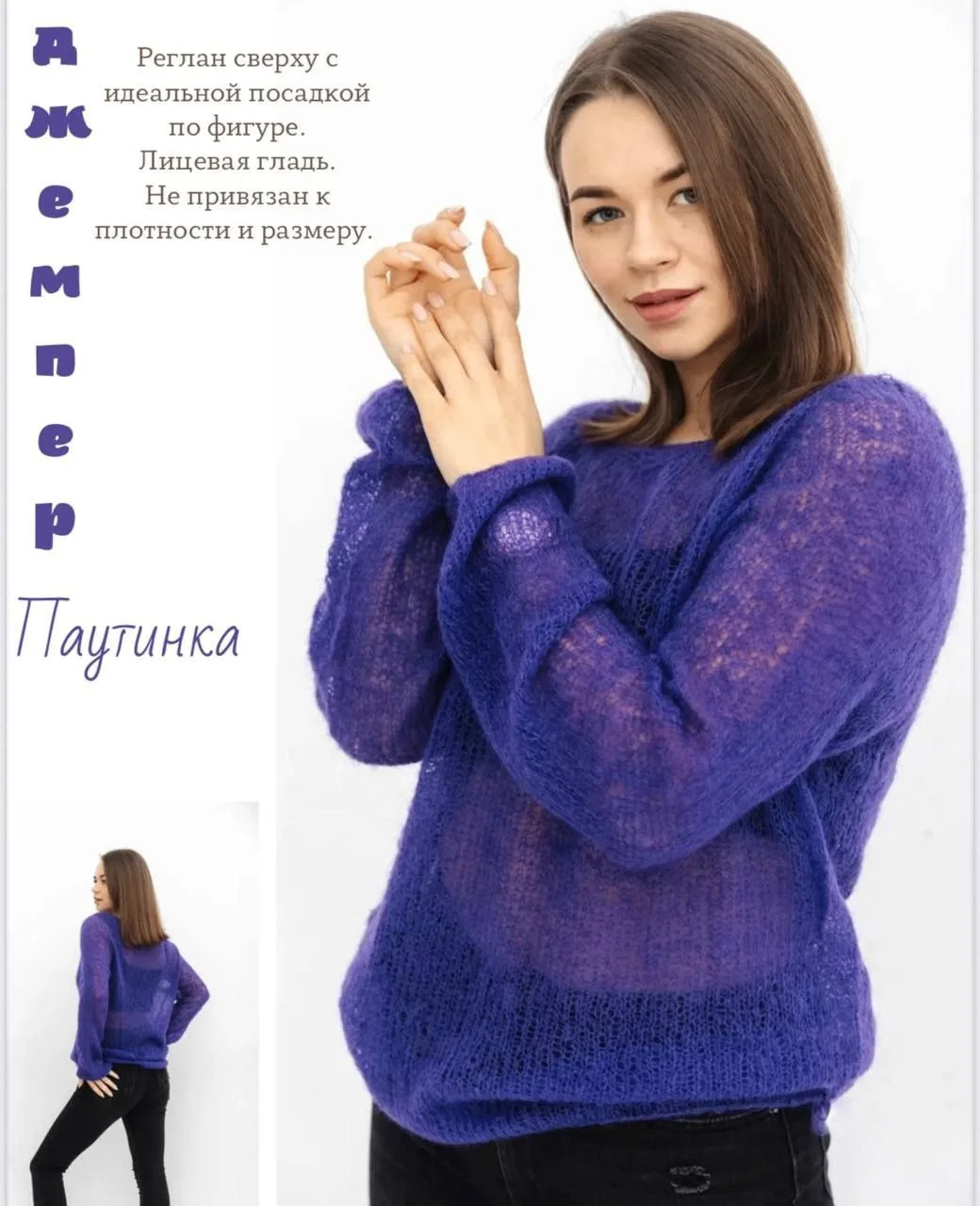 Воздушный джемпер паутинка


🧶 Вязание на каждый день