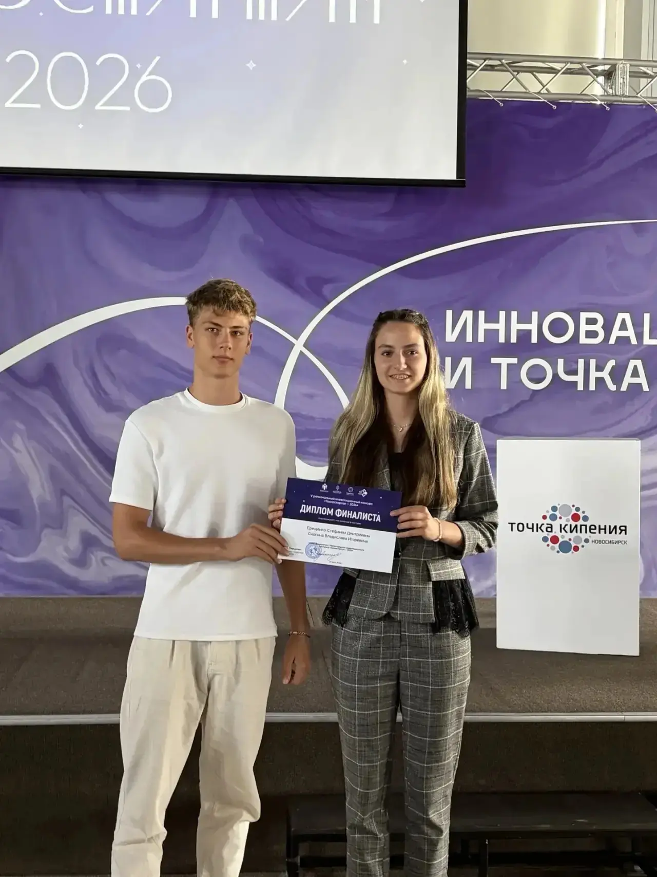 ⚡️ Сегодня в Точке Кипения Академ Парка прошел очный отбор в финал V Регионального инвестиционного к