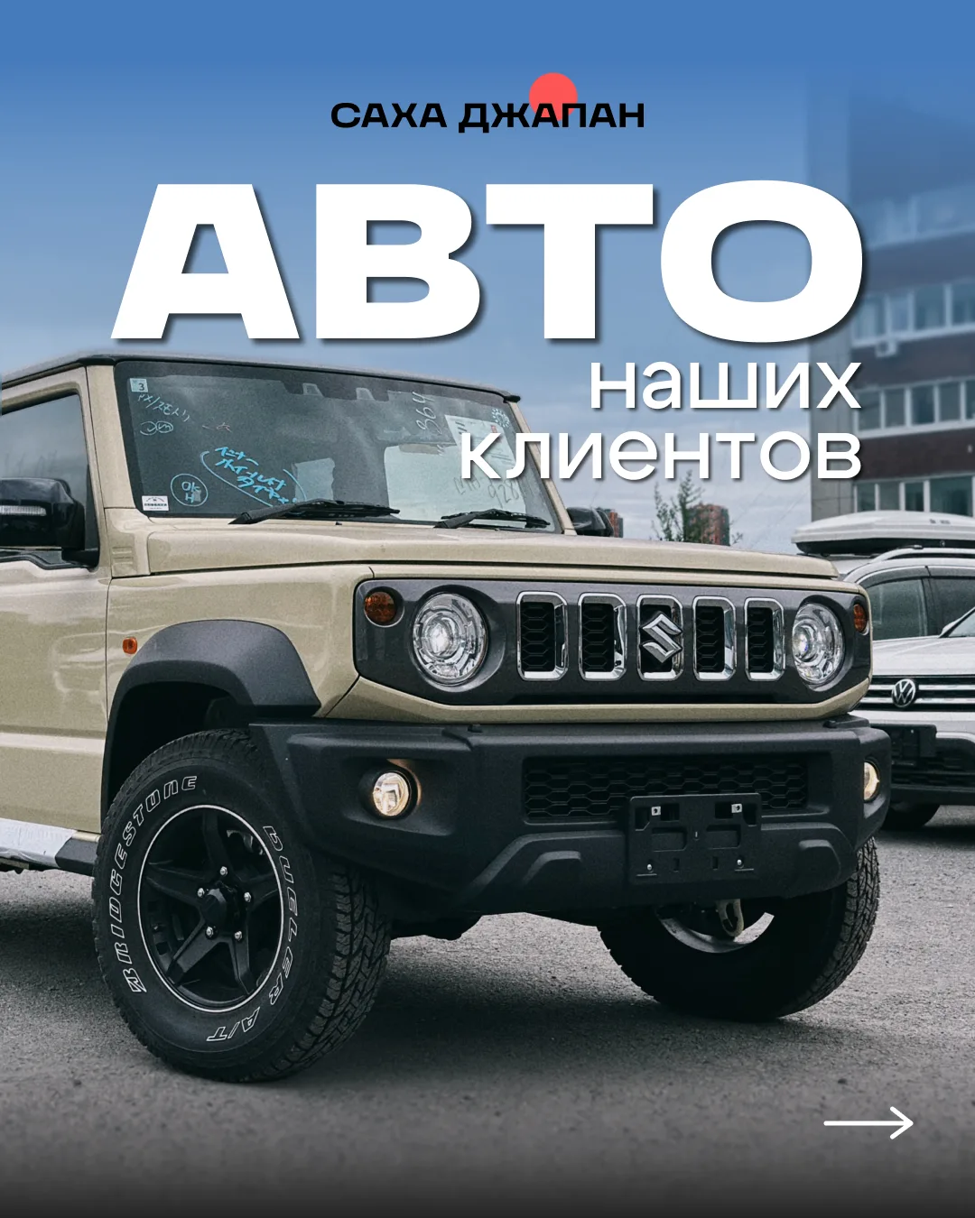 Показываем ещё пять автомобилей из недавних поставок — от компактного N-BOX до нового J...