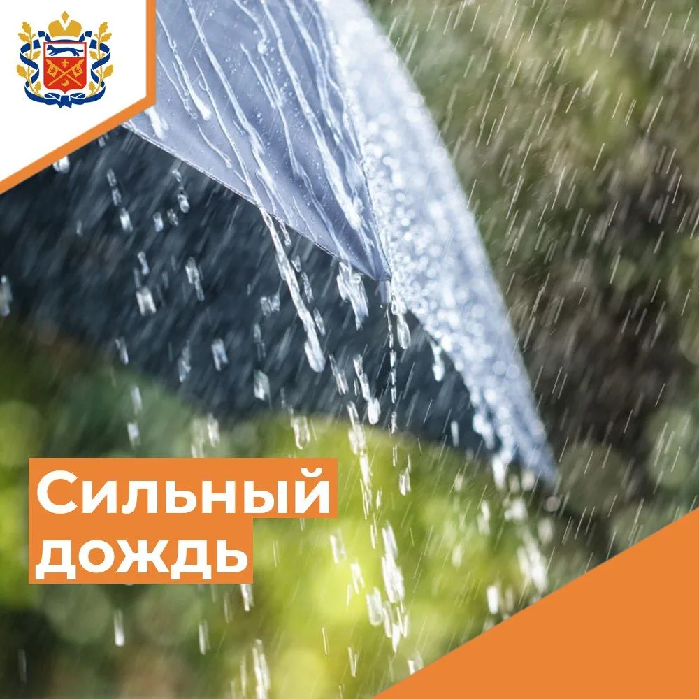 Департамент ПБ и ГЗ Оренбургской области информирует: по прогнозу Оренбургского ЦГМС – филиал ФГБУ «