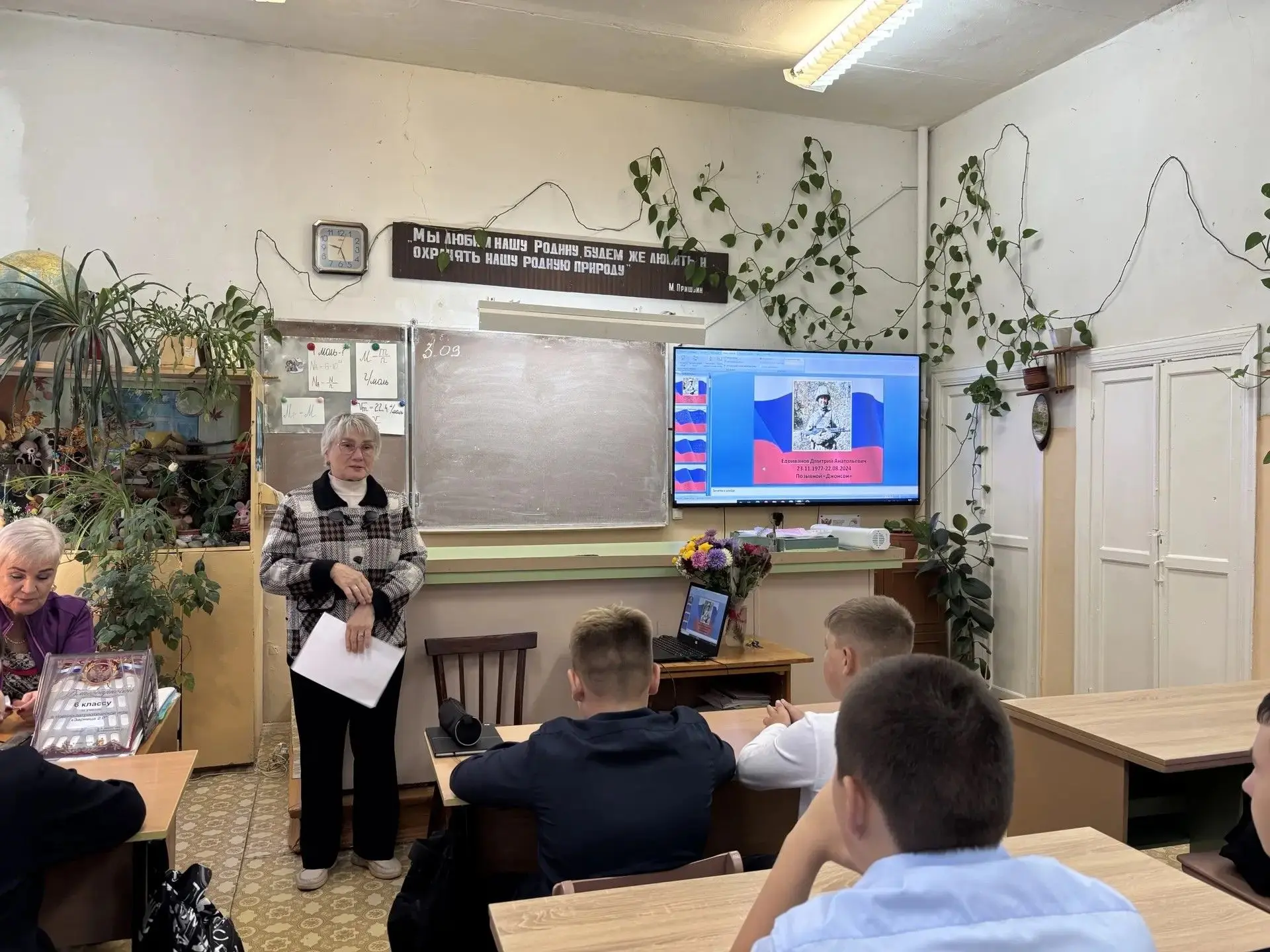 Урок мужества: герои живут рядом