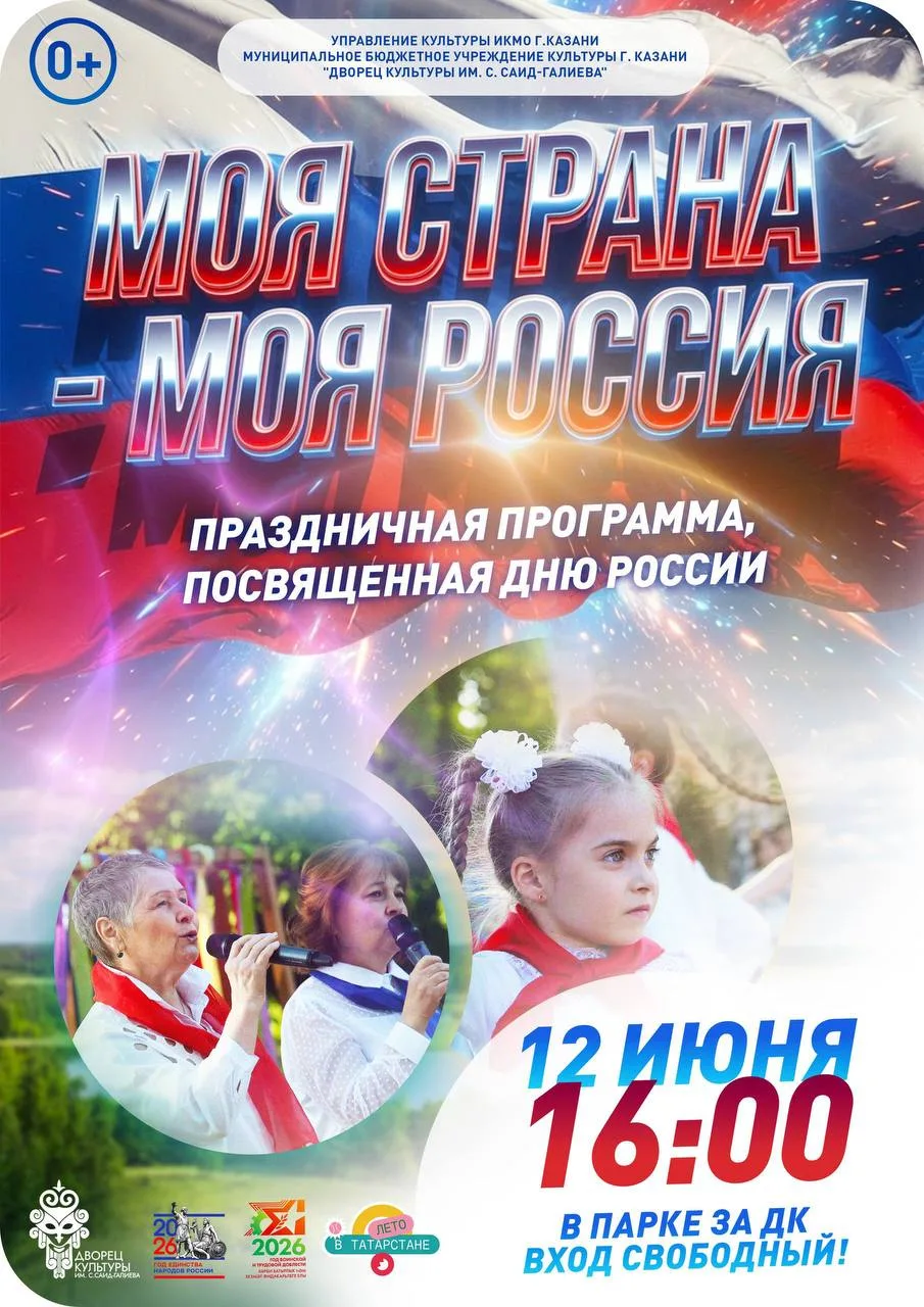 Напоминаем!
Сегодня в парке за ДК концерт 🇷🇺
______________
 ✅Новости Дербышек:
 В Телеграм - http