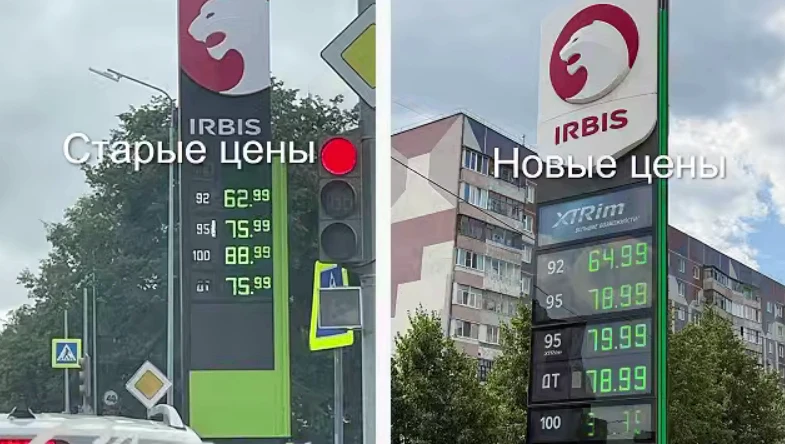 На АЗС «Ирбис» выросли цены на топливо

На части заправок сети уже обновили прайс

Бензин и ДТ подор
