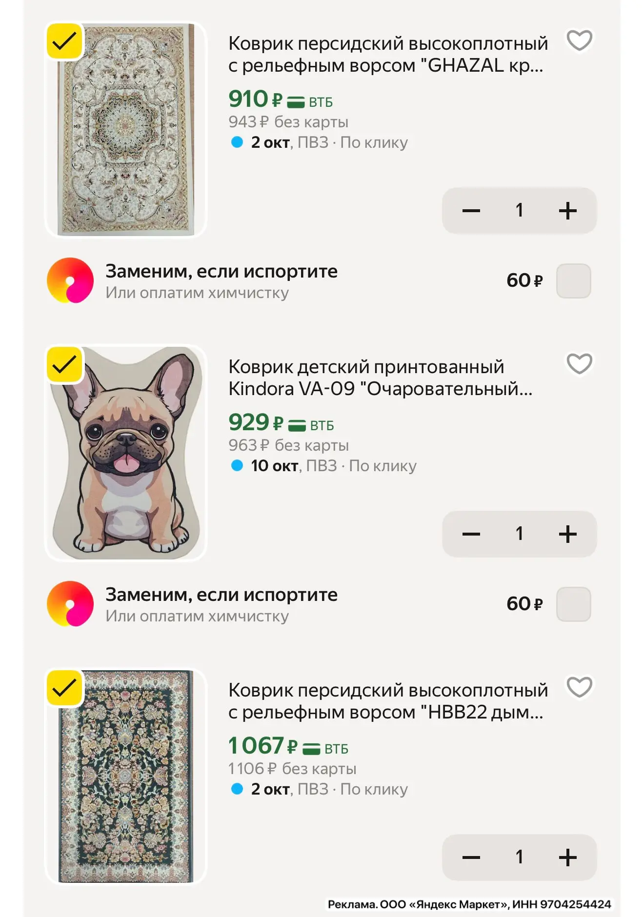 Красивущие ковры
