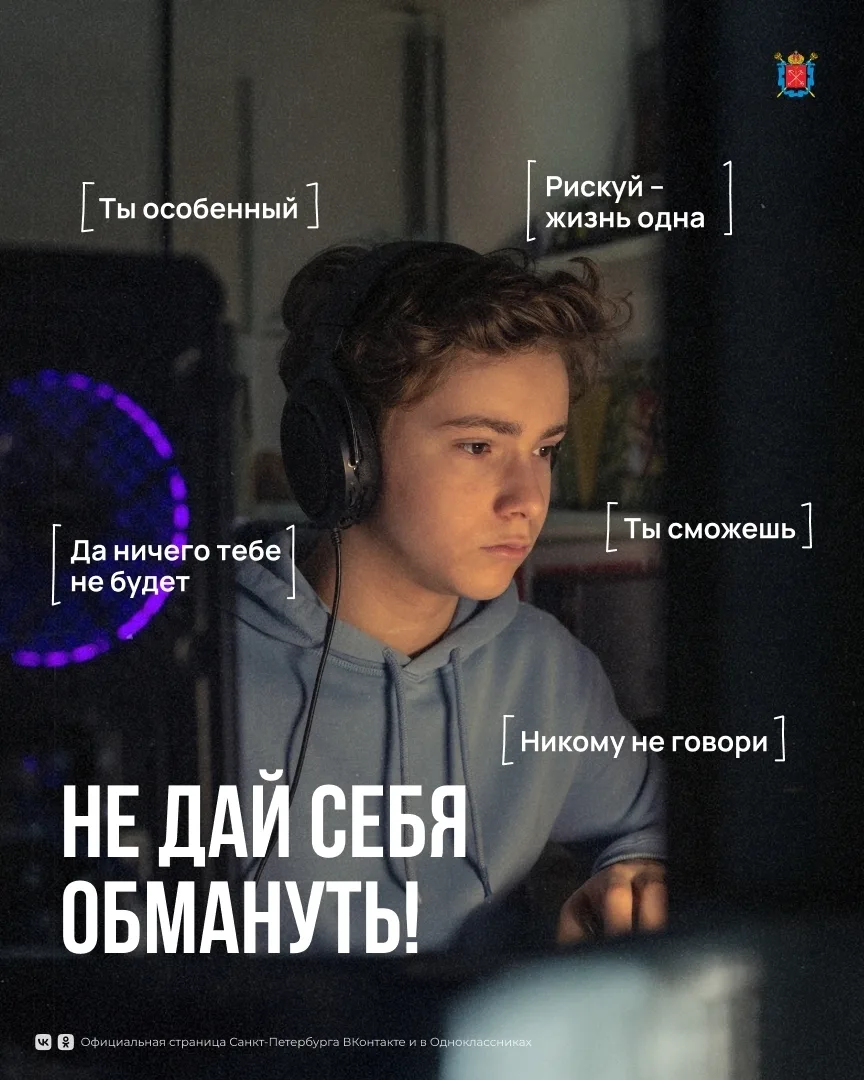 Не вступать в переписку с незнакомцами в интернете и уметь говорить «нет» — важные правила кибербезо