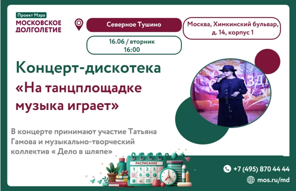 💥 Дорогие друзья! 💥  

🎩 Творческий коллектив «Дело в шляпе» приглашает вас на яркий вечер живой 