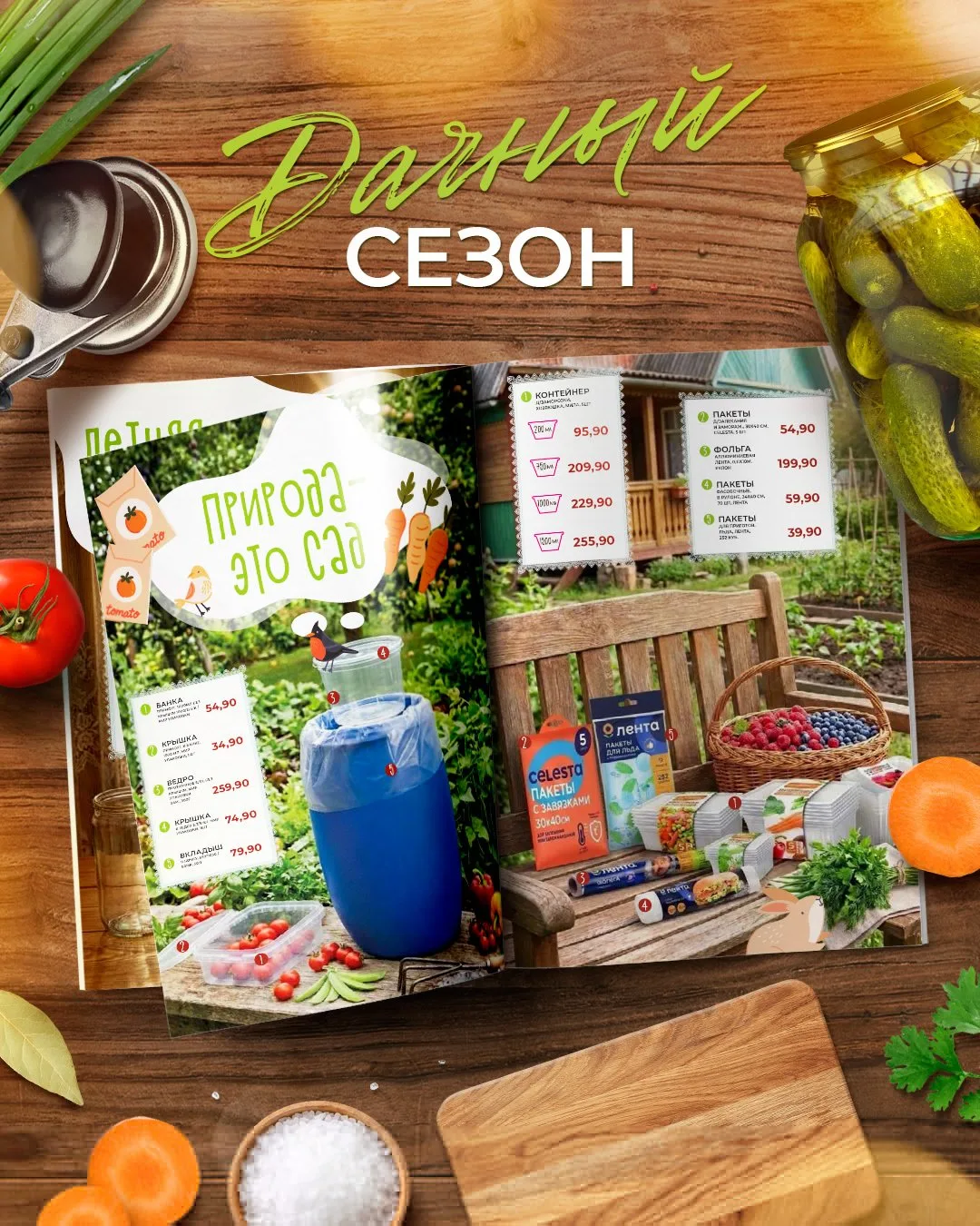 Наступила та самая пора — время, когда кухня наполняется ароматами спелых овощей, зелен...