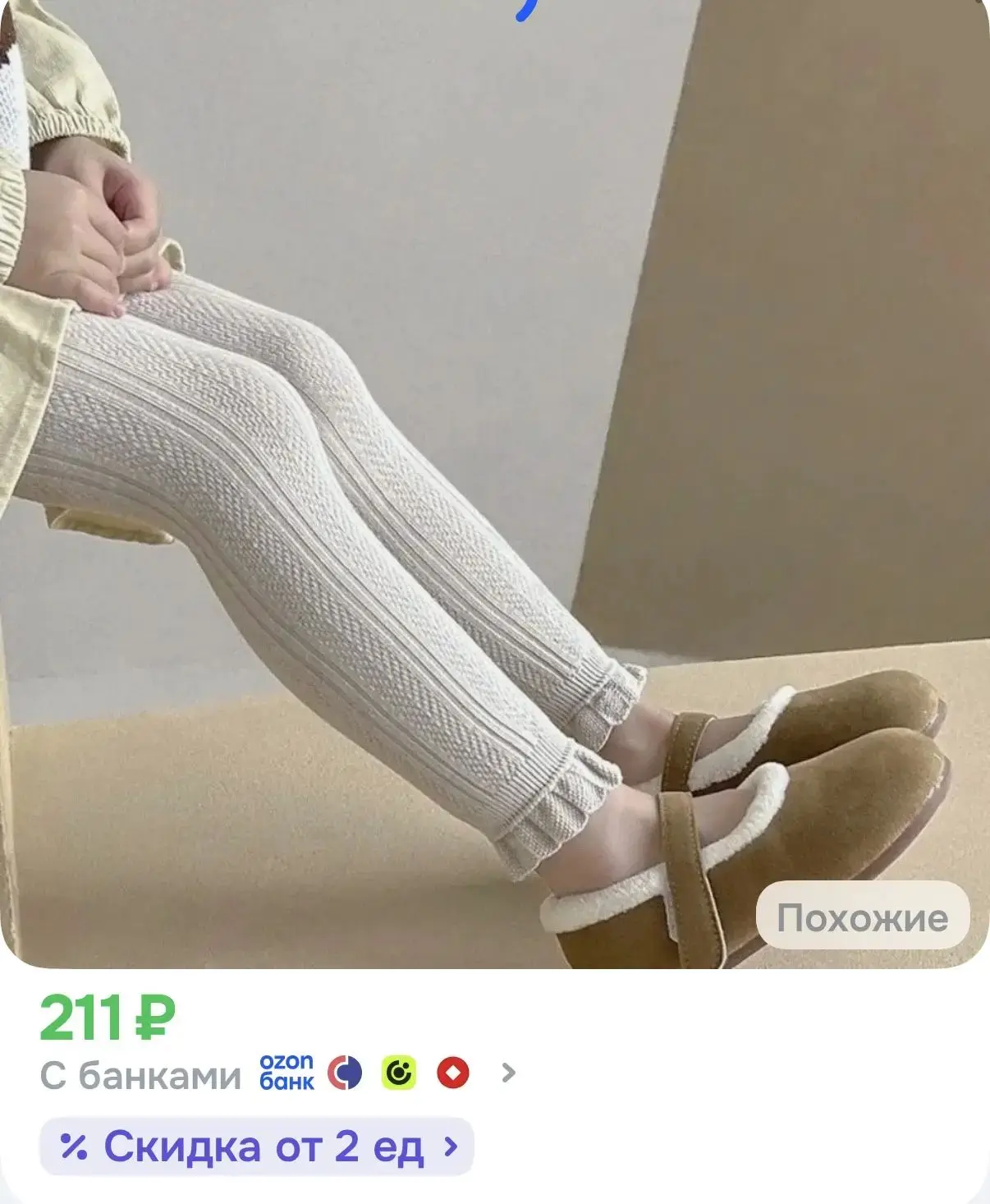 https://ozon.ru/t/wEqjb2s