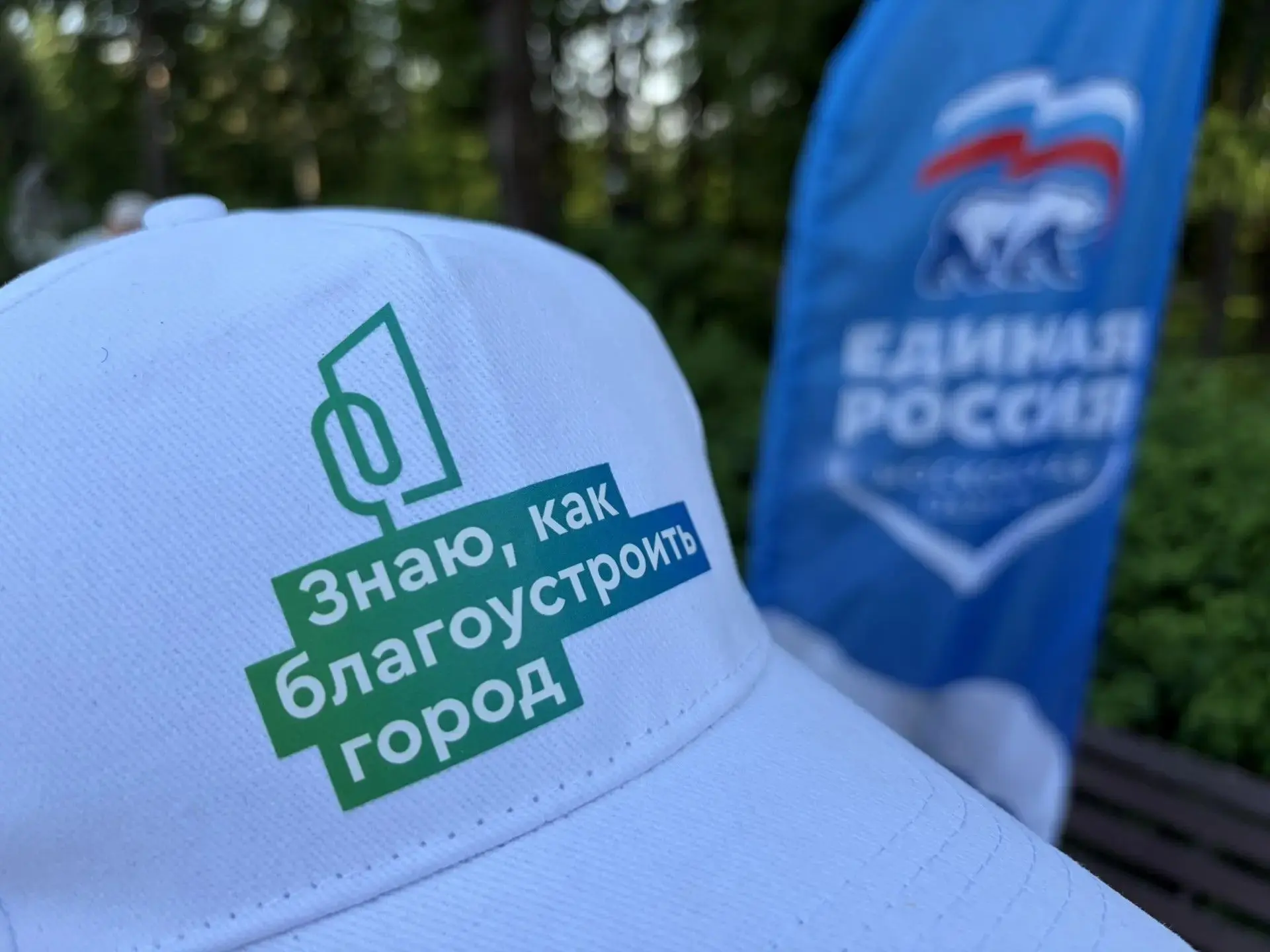До завершения Всероссийского голосования за объекты благоустройства остаются считанные дни. 

У жите