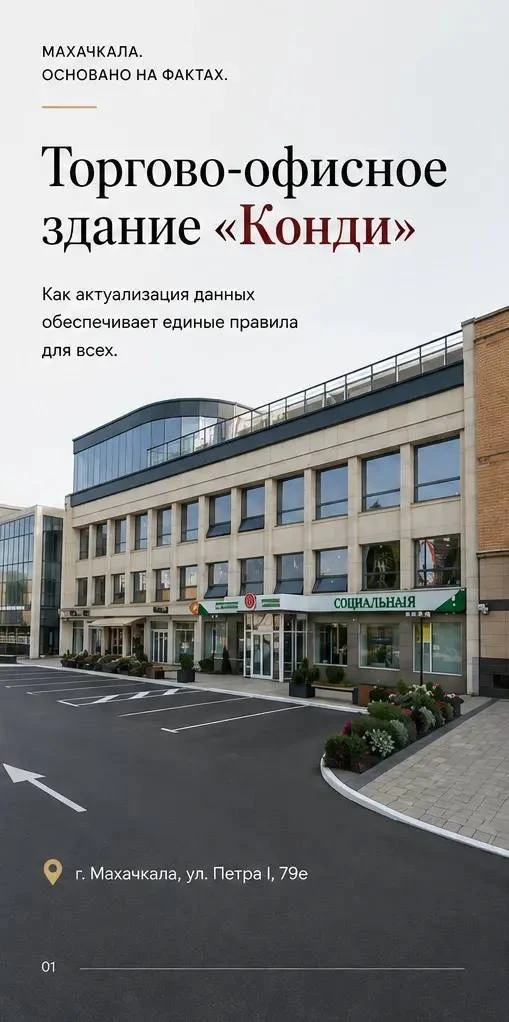 📃 Точные сведения ЕГРН — это не просто данные реестра. Это единые правила, честная конкуренция и ра