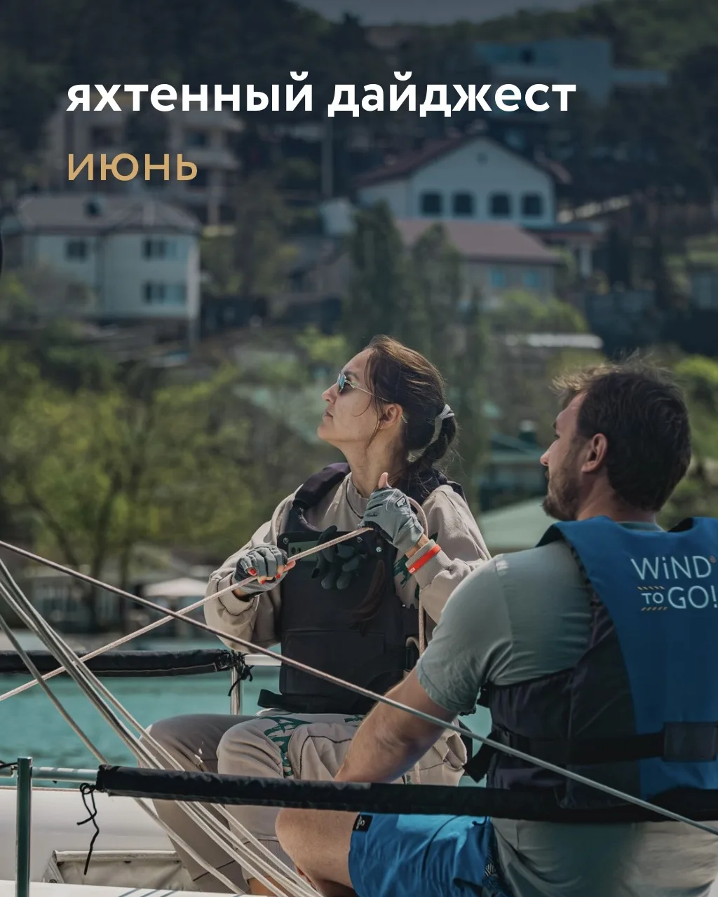Лето официально начинается.