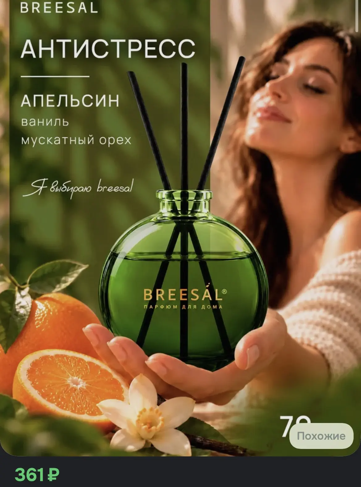 Диффузоры для дома🔥🔥🔥