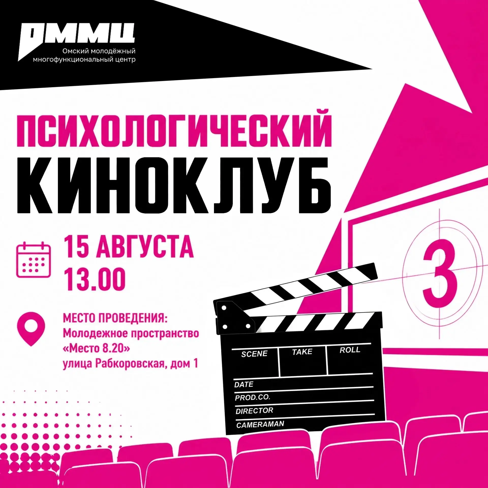 Смотреть кино — просто. А что, если фильм станет зеркалом?