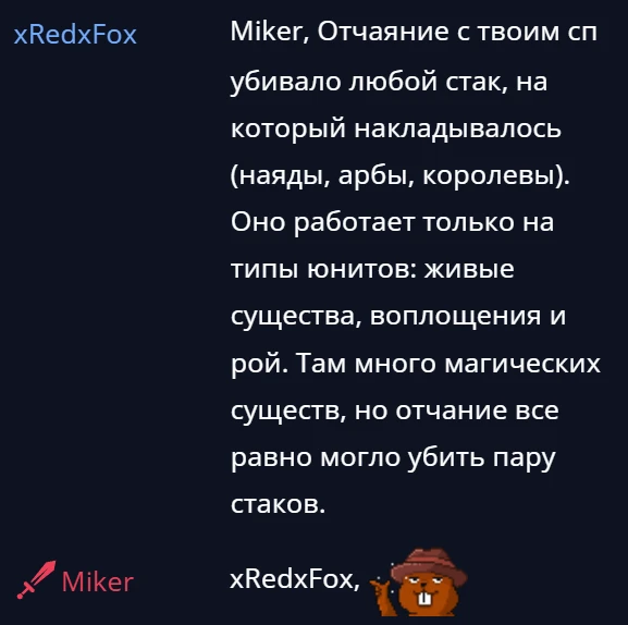 🤗 Как Майкер относится к советам в Heroes of Might & Magic: Olden Era?