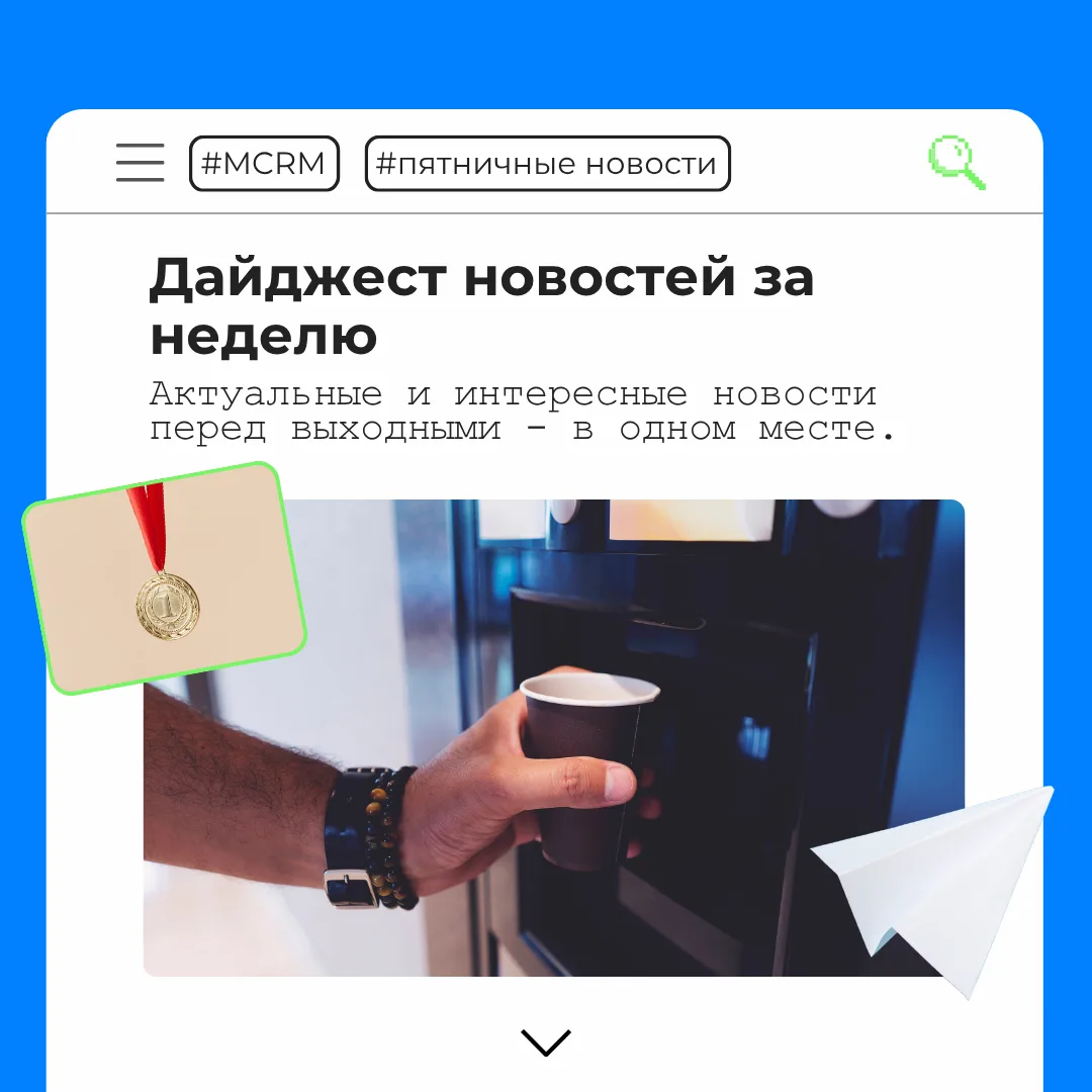 🗓  Дайджест новостей за неделю  

🔹 Власти усилят контроль за ценами на продукты. 

🔹 Каждая трет