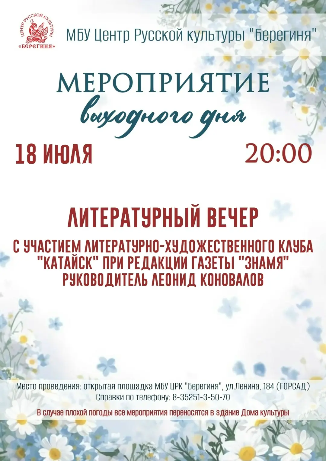 Медиа публикации