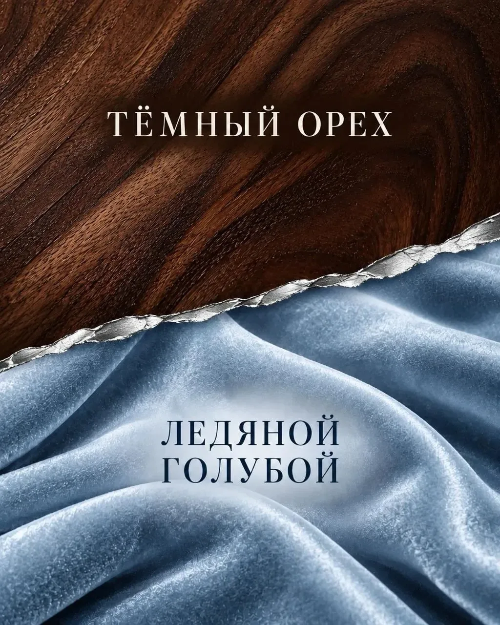 Дерево не обязано быть скучным. Этот приём делает интерьер визуально дороже
