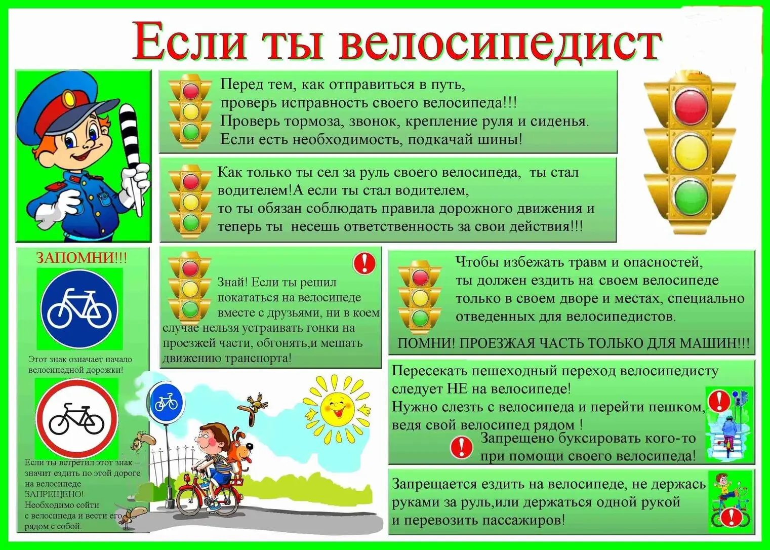 🚘☀️ Лето = больше машин на дорогах. Будьте аккуратны! 👇

🔎 Смотри в зеркала перед манёвром!
🦺 Пр