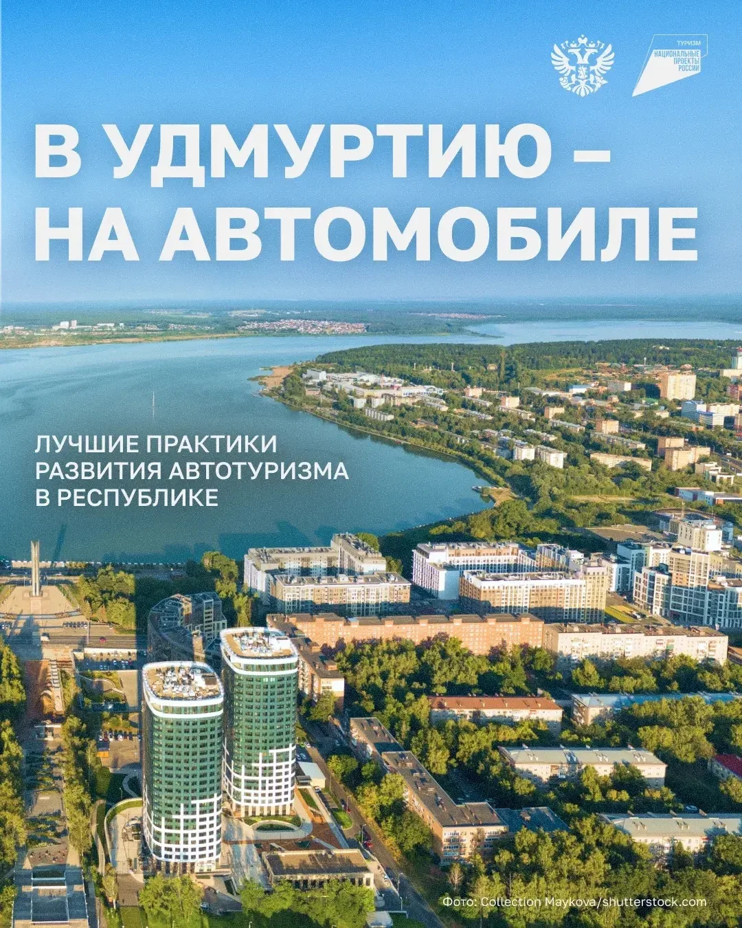Проектам, помогающим сделать поездки на авто комфортнее – зеленый свет🚦