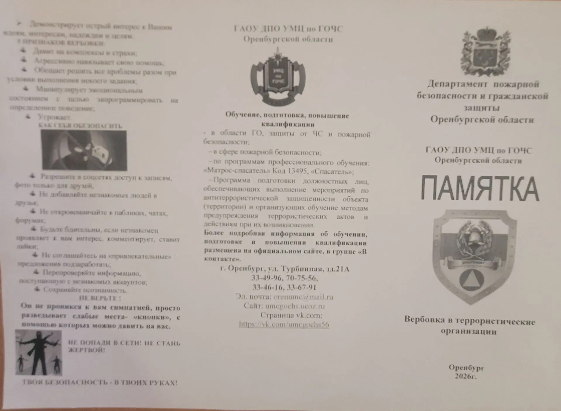 В   рамках   реализации региональной программы   "Активное долголетие "   и национально...