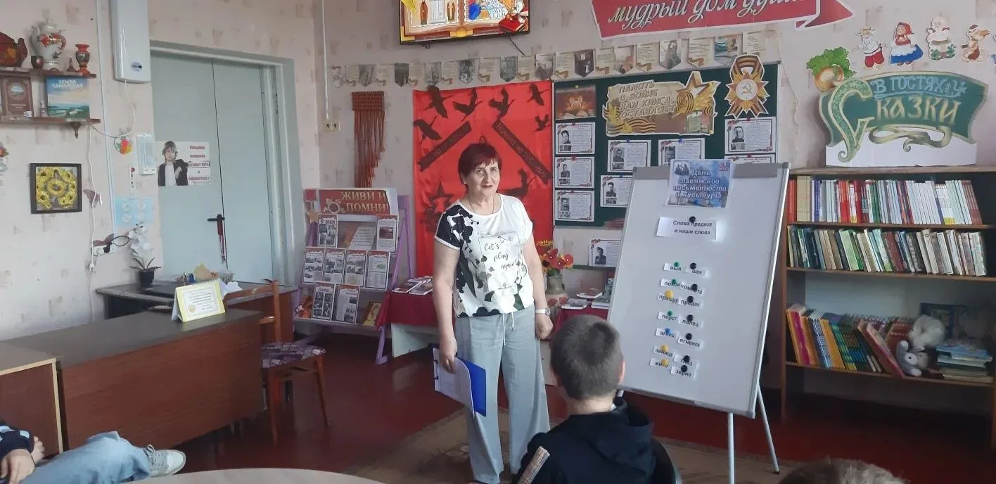 Ко Дню славянской письменности, в школьной библиотеке, для учащихся 4 и 8 классов прошл...