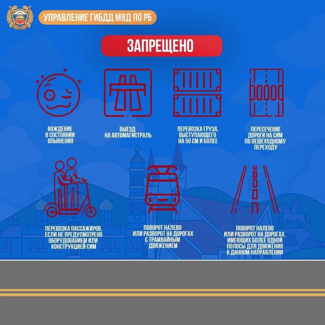 Электросамокат — детям не игрушка⤵️  ❗️Уважаемые родители, электросамокаты остаются популярным видом