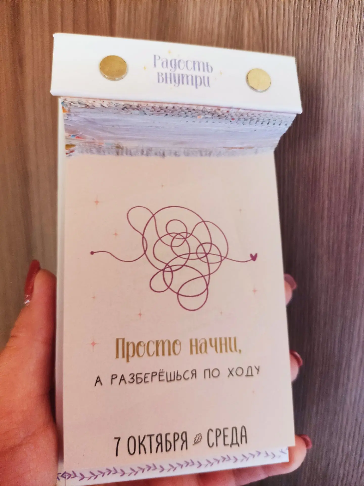 #РадостьВнутри ☀️