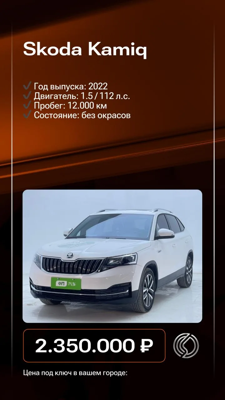 ⚡️  Авто под ключ в ваш город