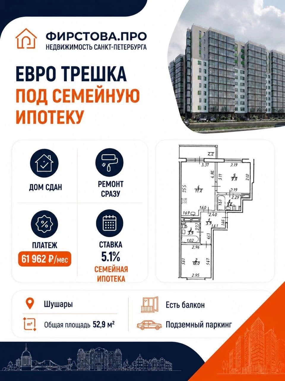 🔥 Квартиры по семейной ипотеке от 30 017 ₽/мес. с готовым ремонтом в сданных ЖК!