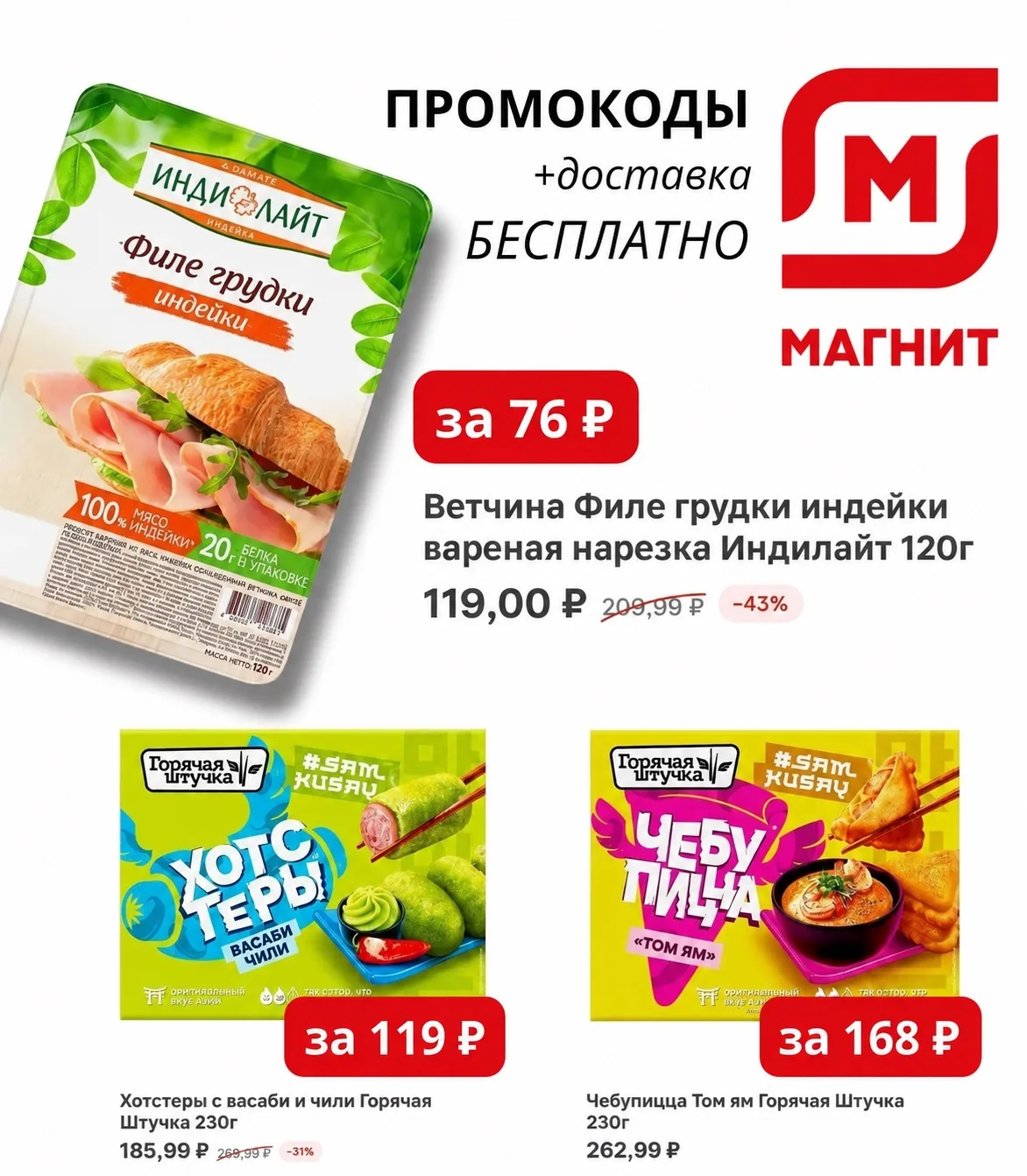 Собираетесь в Магнит за покупками? Не забудьте воспользоваться приятными бонусами 💰