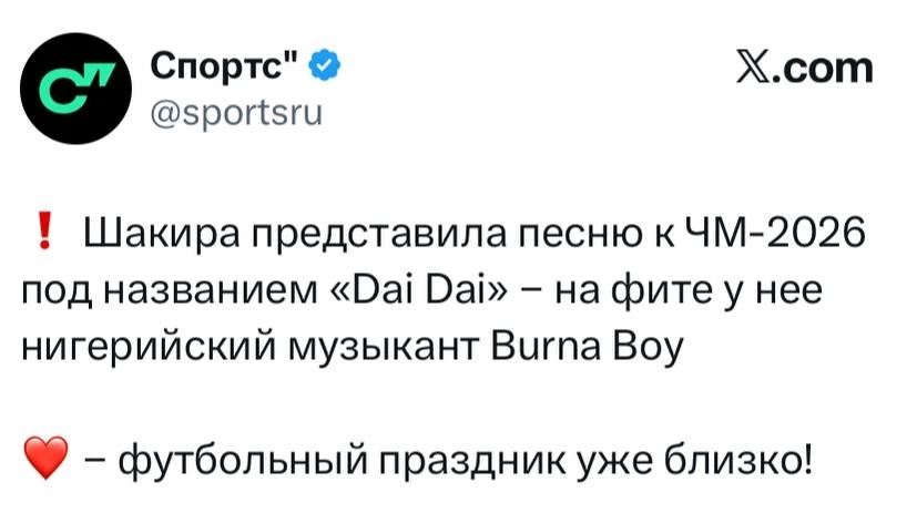 🎶 Дай! Дай! - гимн Украины станет песней ЧМ по Футболу   Шакира, гарна дiвчина в желто-синем наряде,