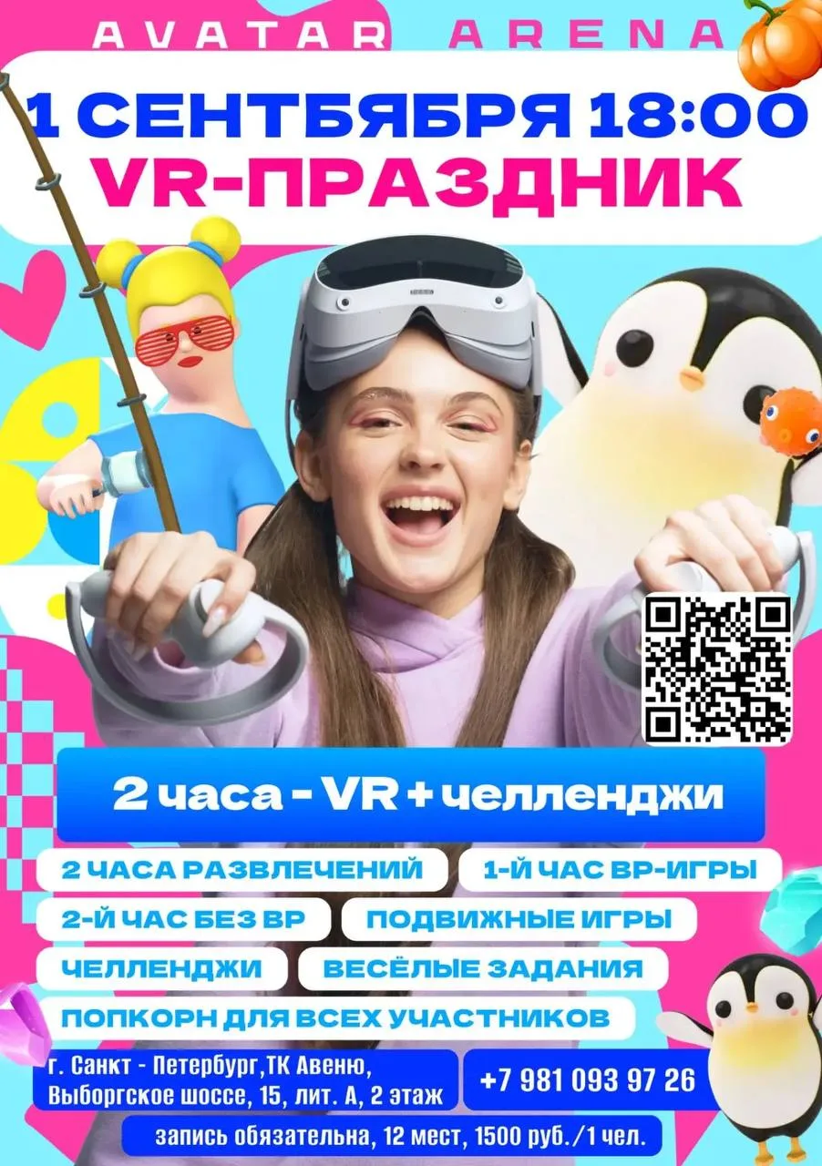 🎒 А КАК НАСЧЁТ ЯРКОГО ФИНИША КАНИКУЛ?