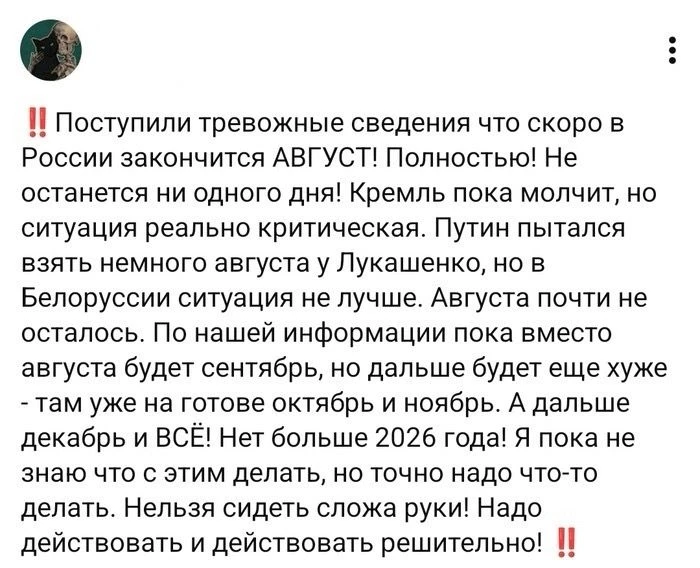 ️Срочные новости